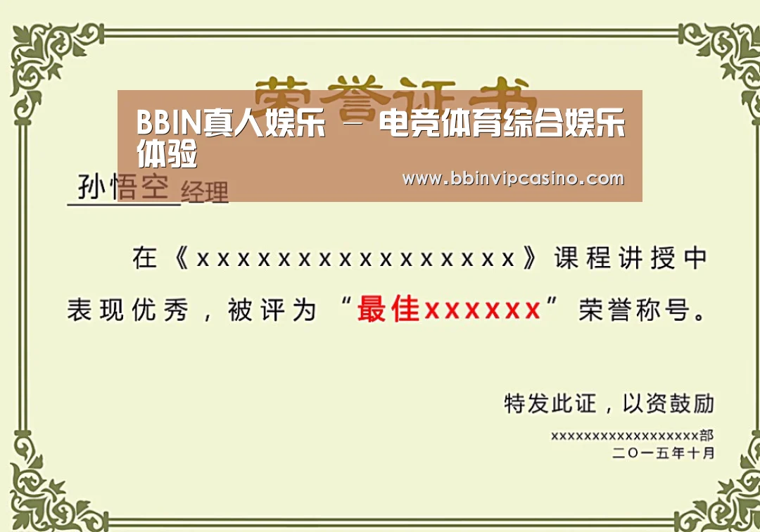 荣誉证书一