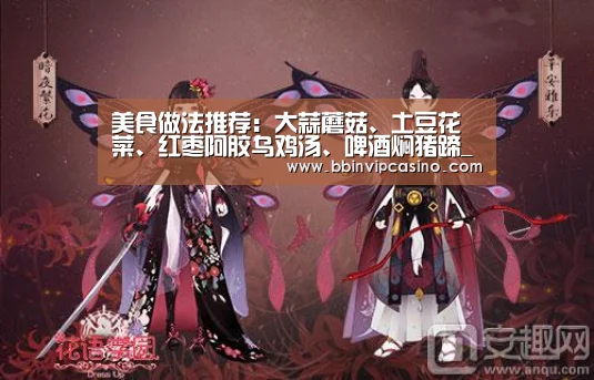 美食做法推荐:大蒜蘑菇、土豆花菜、红枣阿胶乌鸡汤、啤酒焖猪蹄_BBIN官网,BBIN入口,BBIN电子,BBIN百家乐(图2) BBIN官网,BBIN入口,BBIN电子,BBIN百家乐