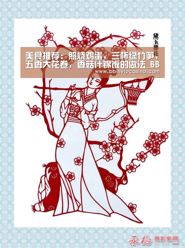 BBIN官网，BBIN入口，BBIN电子，BBIN百家乐