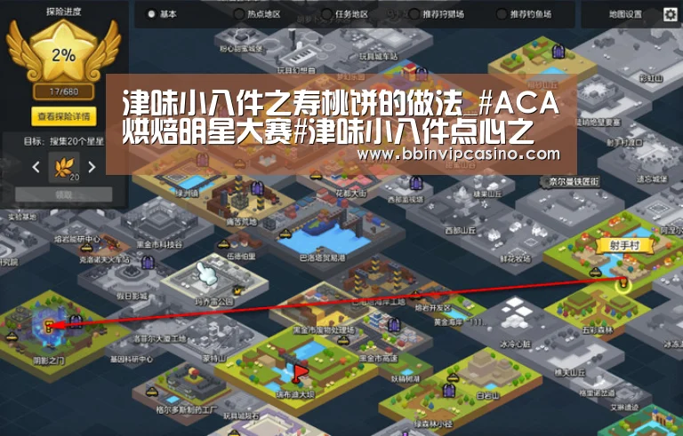 津味小八件之寿桃饼的做法_#ACA烘焙明星大赛#津味小八件点心之寿桃饼(清真可食)_津味小八件之寿桃饼怎么做_twins【BBIN官网,BBIN入口,BBIN电子,BBIN百家乐】(图2) BBIN官网,BBIN入口,BBIN电子,BBIN百家乐