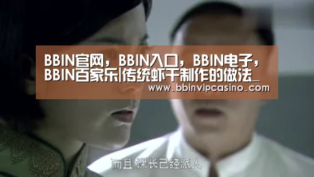 BBIN官网，BBIN入口，BBIN电子，BBIN百家乐