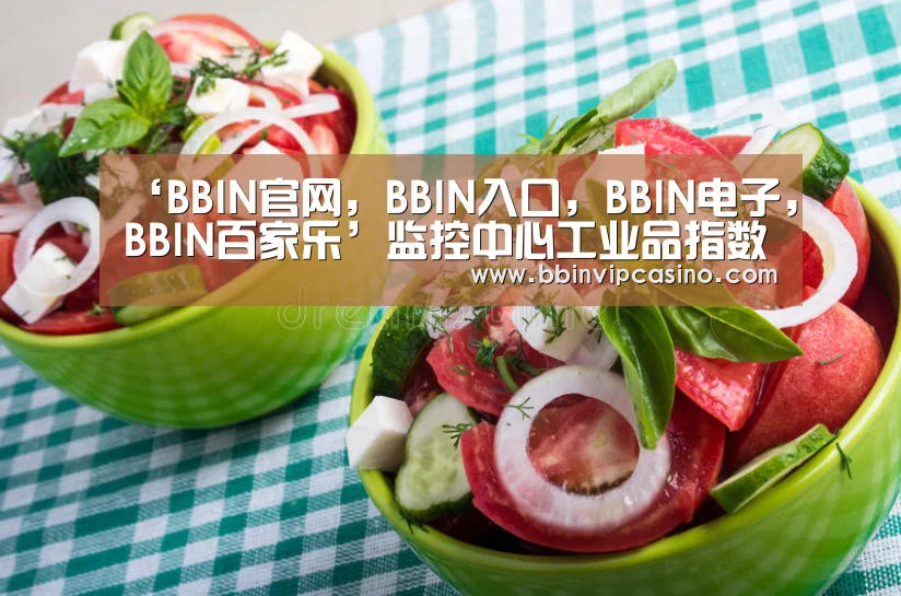 BBIN官网，BBIN入口，BBIN电子，BBIN百家乐