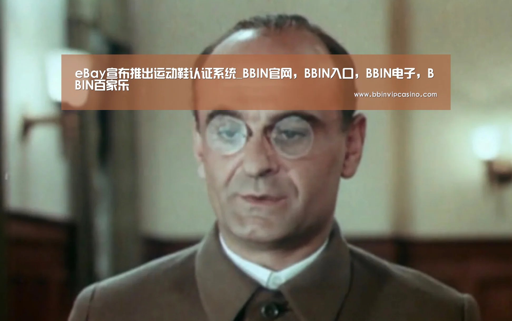 eBay宣布推出运动鞋认证系统_BBIN官网,BBIN入口,BBIN电子,BBIN百家乐(图1) BBIN官网,BBIN入口,BBIN电子,BBIN百家乐